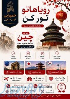 آژانس حمورابی 