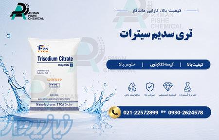 تری سدیم سیترات 