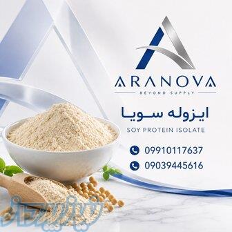 فروش ایزوله سویا   آرانوا وارد کننده ایزوله سویا 