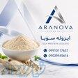 فروش ایزوله سویا   آرانوا وارد کننده ایزوله سویا 