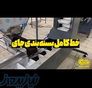 دستگاه بسته بندی چای 