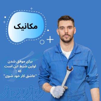 مدرک معادل برای استخدام و ارائه به سازمان ها 