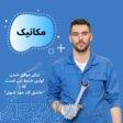مدرک معادل برای استخدام و ارائه به سازمان ها 