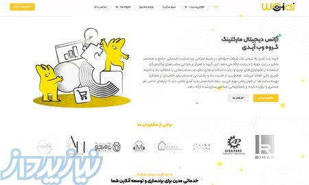 طراحی سایت در رشت شرکتی و فروشگاهی با خدمات سئو 