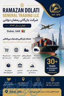 خدمات صادرات واردات 