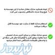 مدرک معادل مناسب تکمیل مدارک کاری 