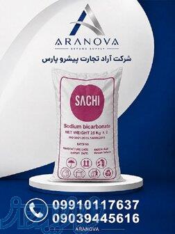 فروش جوش شیرین مراغه  جوش شیرین کاوه سودا  خرید عمده جوش شیرین شرکت آراد تجارت پیشرو پارس ( آرانوا) 