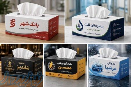 دستمال کاغذی تبلیغاتی و عمومی 