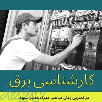 مدرک همسطح جهت تکمیل مستندات حرفه ای 