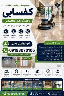 براق سازی شیشه ای کردن اینه ای کردن سنگ پذیرفته میشود 