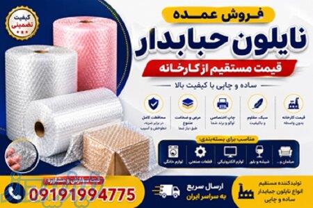 تولید و عرضه انواع ضربه‌گیر حبابدار ساده و چاپی 