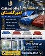 کارخانه فولاد صنعت امیر گلستان 