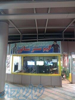 گیم سنتر سناتود 