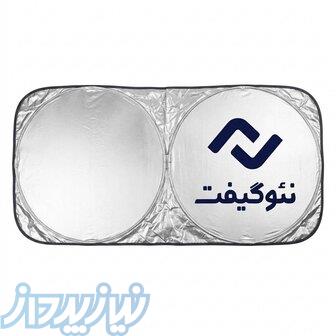 آفتابگیر تبلیغاتی شیشه جلو خودرو   با تضمین قیمت 