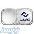 آفتابگیر تبلیغاتی شیشه جلو خودرو   با تضمین قیمت 