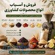 پودر محصولات کشاورزی 