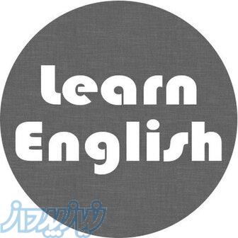 آموزش زبان انگلیسی 