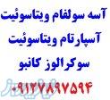 انواع شیرین کننده های رژیمی و بدون کالری 