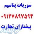 سوربات پتاسیم ضد کپک 