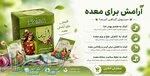راه حلی جهت رفع معده و یبوست 
