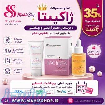 فروشگاه اینترنتی ماهیس شاپ 