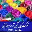 فروش سولفات روی خالص120795905 09 