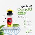 تله مگس فلای بیت ارگانیک 