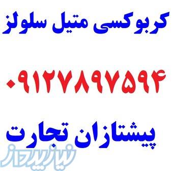 کربوکسی متیل سلولز CMC 