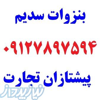 بنزوات سدیم نگهدارنده 