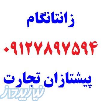 صمغ زانتانگام 