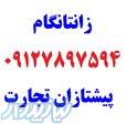 صمغ زانتانگام 