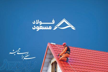فولاد مسعود 
