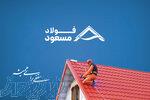فولاد مسعود 