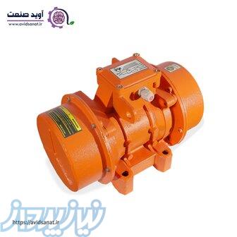 تولید، واردات و صادرات انواع موتور ویبره 