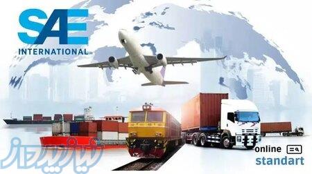 استانداردهای خودرو 2026 sae 