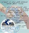 وزین کوشش پارس 