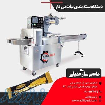 دستگاه بسته بندی نبات   ماشین سازی عدیلی   