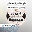 فروش لوازم یدکی 