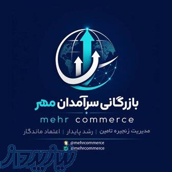 فروش مواد شیمیایی 