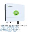 فروش سانورتر گروات Growatt SPF 6000 ES Plus هیبرید 
