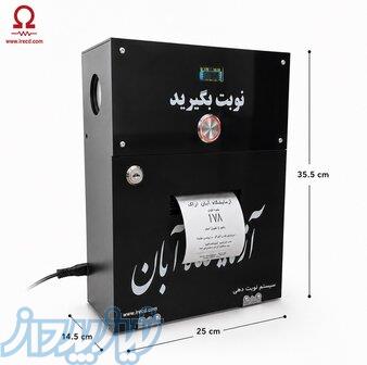 دستگاه نوبت دهی بیسیم دیواری (فراخوان) QMS 