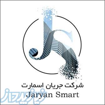 هوشمندسازی ساختمان