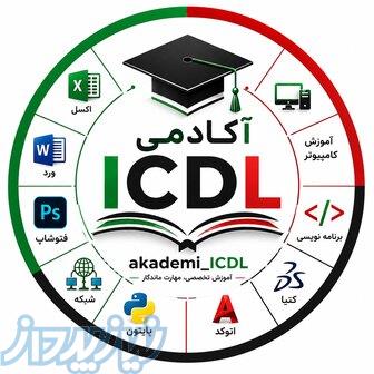 کامل ترین و جامع ترین آموزش اکسل pdf 