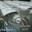 رنگ و نقاشی فابریک رادیاتور شوفاژ 