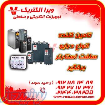 تامین کننده درایو سافت استارتر برقگیر 1405 