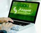 مدیریت حرفه‌ای کسب‌وکار با سپیدار سیستم 