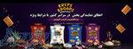 واگذاری نمایندگی پخش مواد غذایی بیسکوچیپس در سراسر کشور 