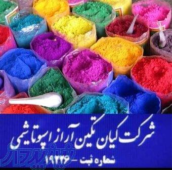 وارد کننده اسید فسفریک چینی 09120795905 