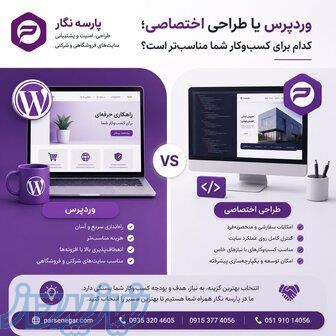 طراحی سایت فروشگاهی حرفه ای   امنیت و پشتیبانی تخصصی 