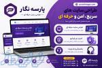 طراحی سایت فروشگاهی حرفه ای   امنیت و پشتیبانی تخصصی 